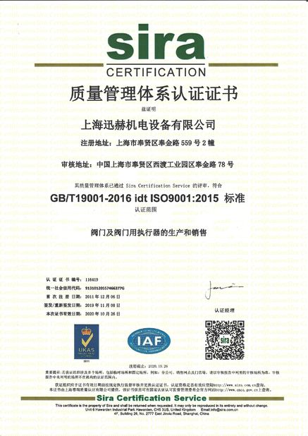 Китай Veson Valve Ltd. Сертификаты